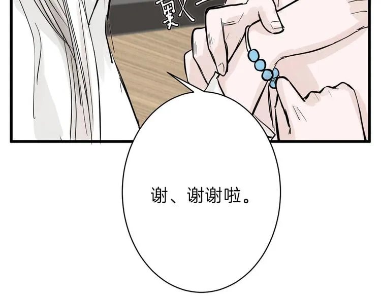 第22话 你没看到吧？ 第124页