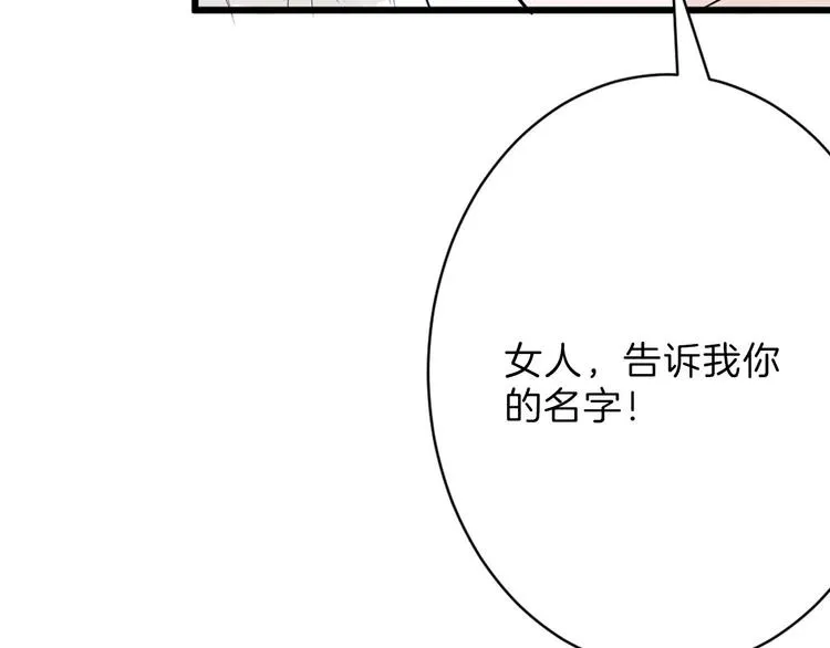 第22话 你没看到吧？ 第126页