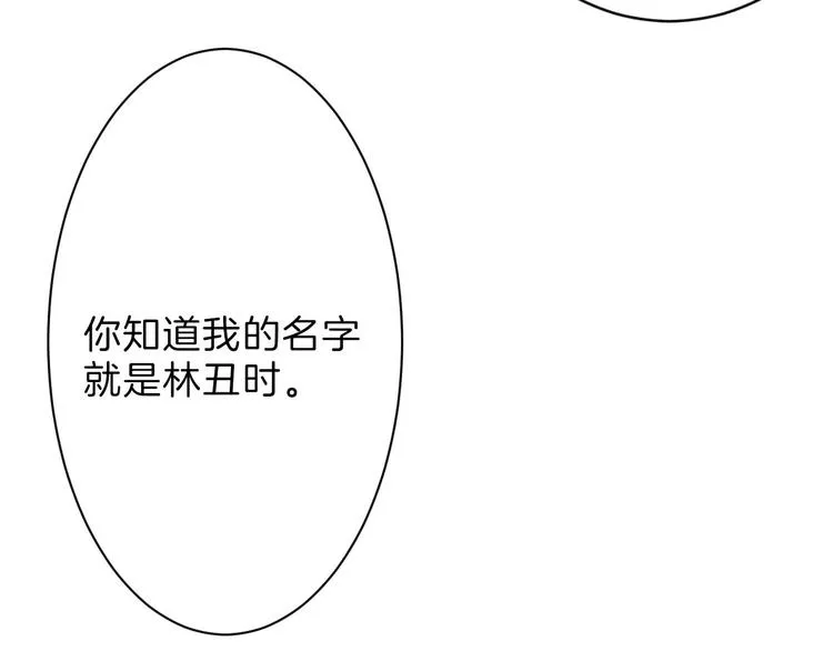 第22话 你没看到吧？ 第127页