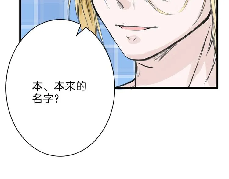第22话 你没看到吧？ 第129页