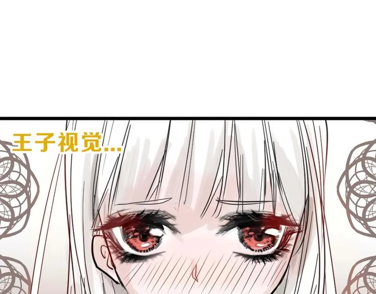 第22话 你没看到吧？ 第130页