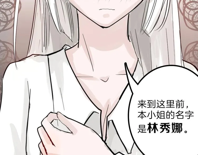 第22话 你没看到吧？ 第131页