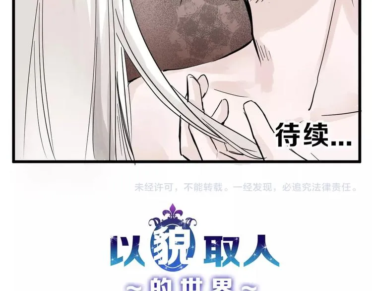 第22话 你没看到吧？ 第134页