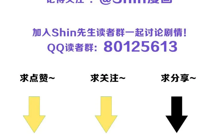 第22话 你没看到吧？ 第138页