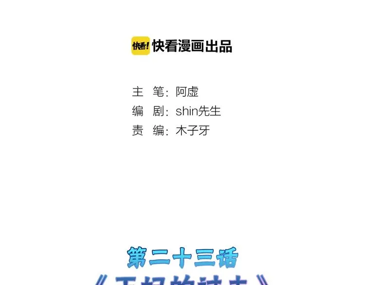 第23话 王妃的过去 第2页