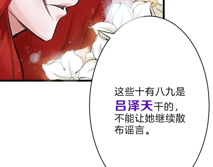 第23话 王妃的过去 第11页