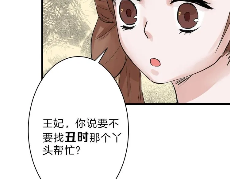 第23话 王妃的过去 第13页