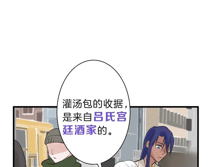 第23话 王妃的过去 第17页