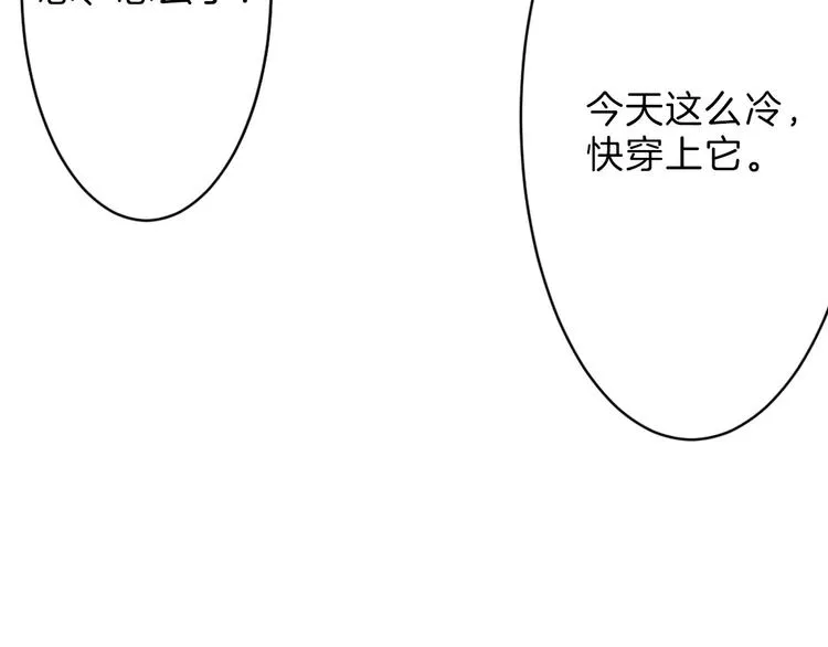 第23话 王妃的过去 第21页