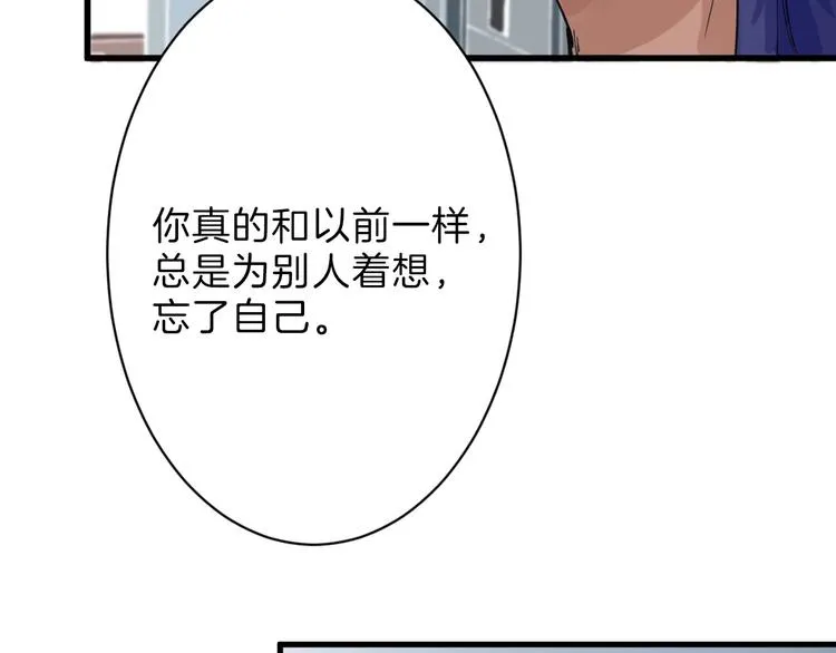 第23话 王妃的过去 第23页
