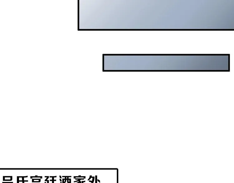第23话 王妃的过去 第24页