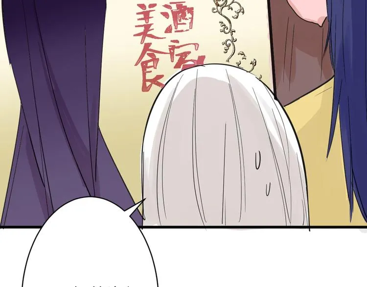 第23话 王妃的过去 第26页