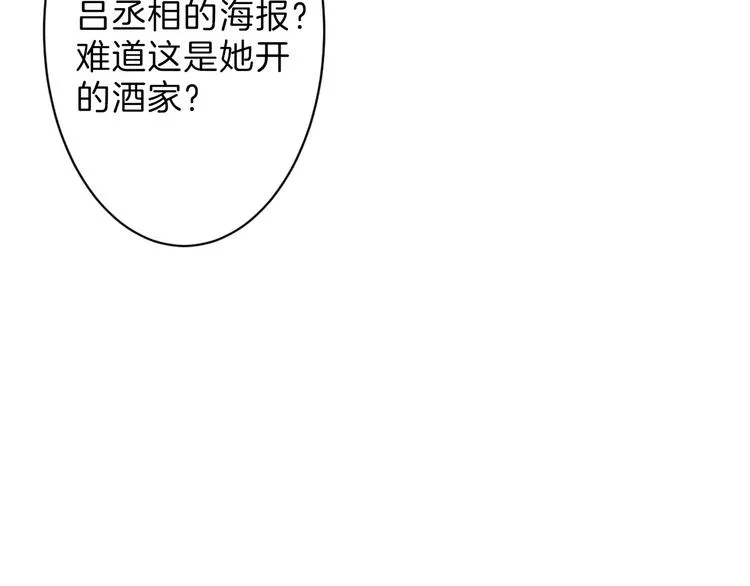 第23话 王妃的过去 第27页