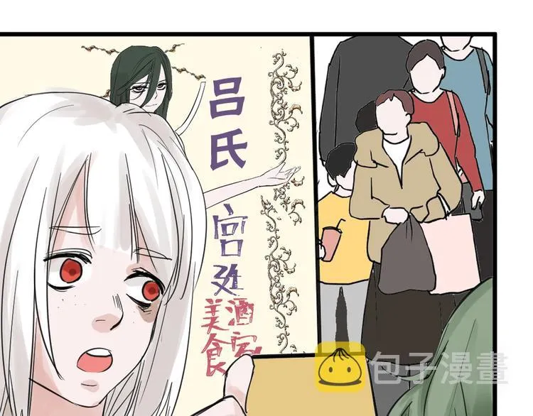 第23话 王妃的过去 第28页