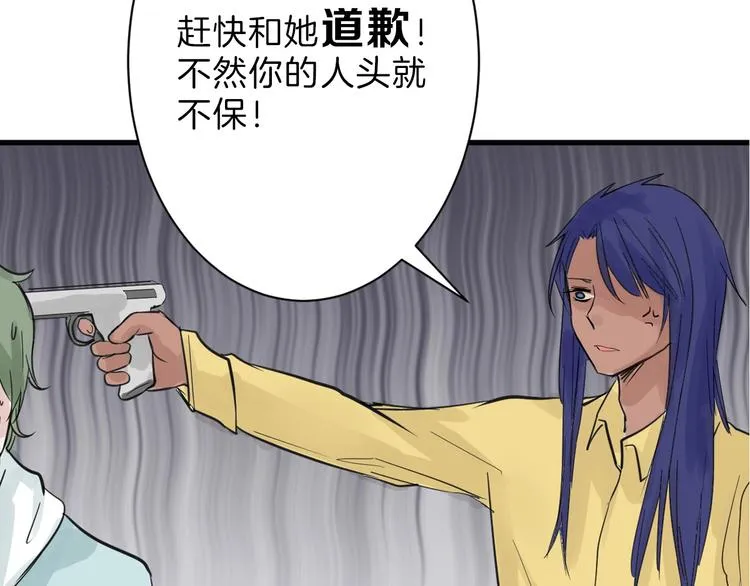 第23话 王妃的过去 第33页