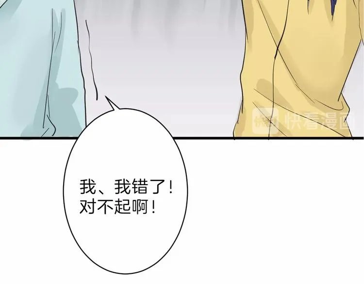 第23话 王妃的过去 第34页