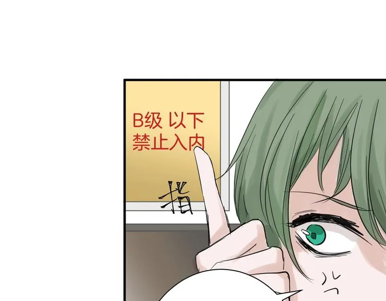 第23话 王妃的过去 第39页