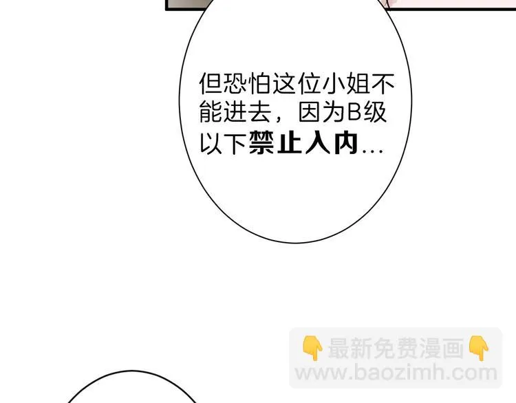 第23话 王妃的过去 第40页