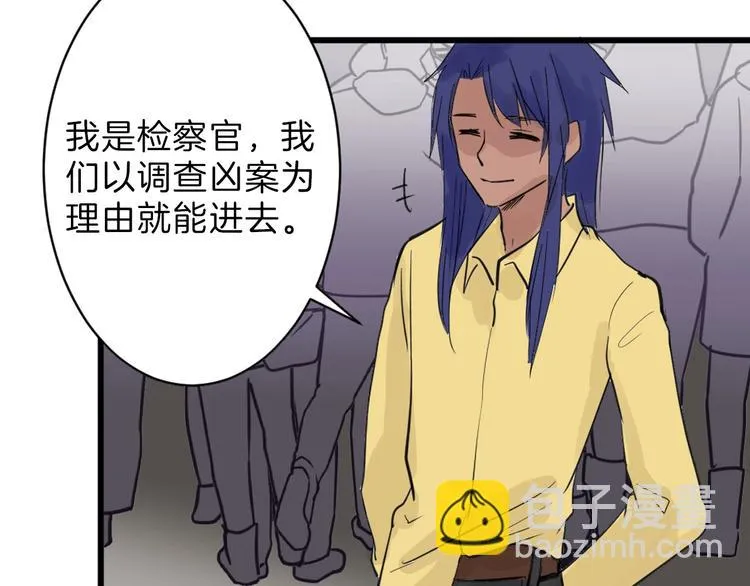 第23话 王妃的过去 第41页