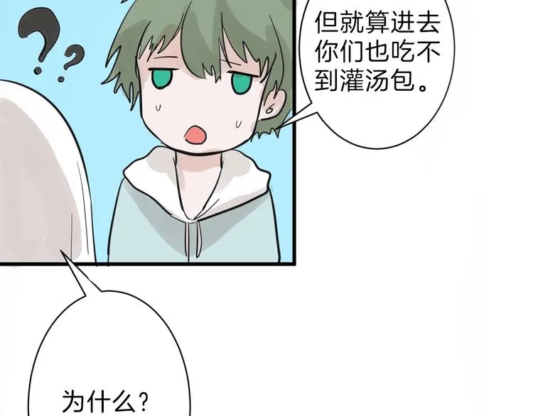 第23话 王妃的过去 第43页