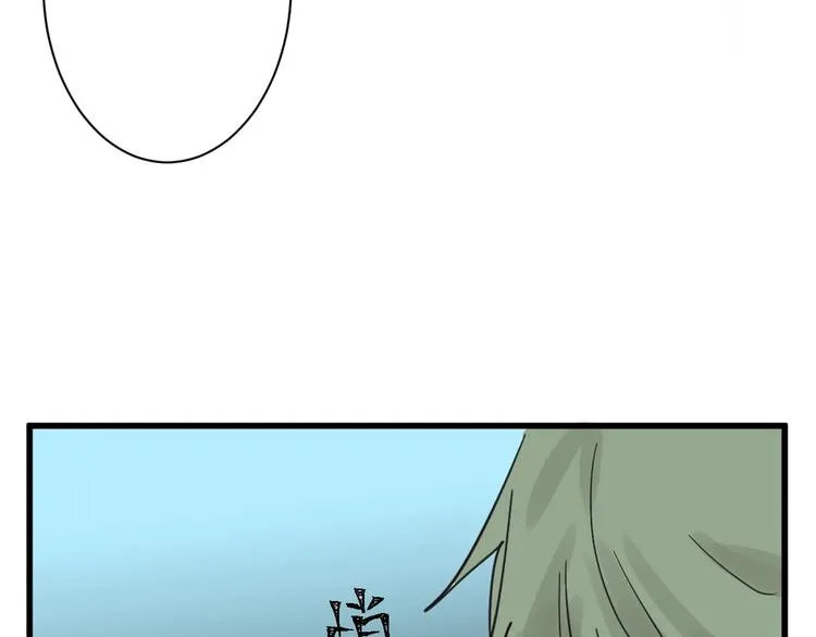 第23话 王妃的过去 第44页