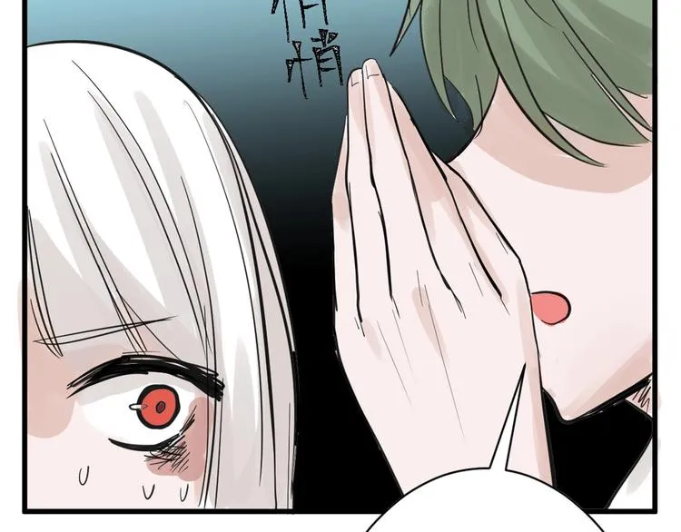 第23话 王妃的过去 第45页