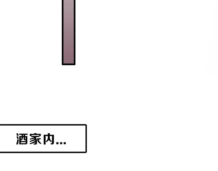 第23话 王妃的过去 第48页