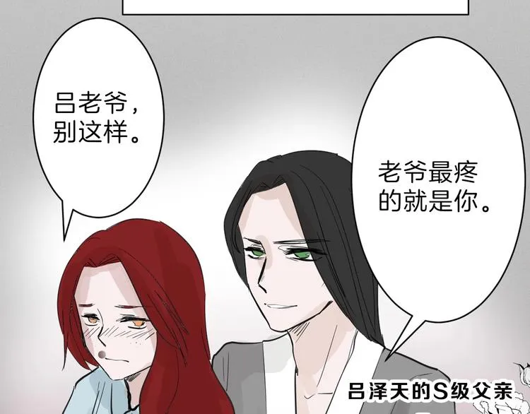 第23话 王妃的过去 第53页