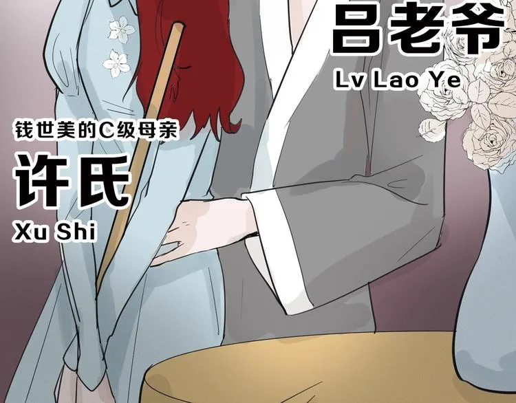 第23话 王妃的过去 第54页