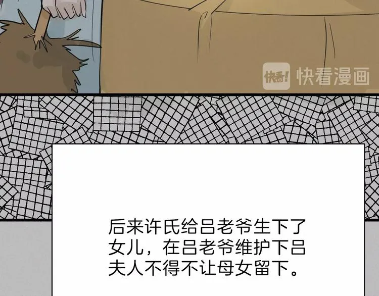 第23话 王妃的过去 第55页