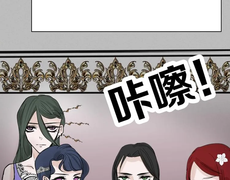 第23话 王妃的过去 第56页