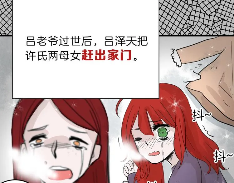 第23话 王妃的过去 第58页