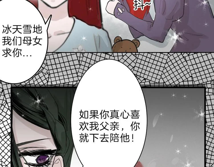 第23话 王妃的过去 第59页