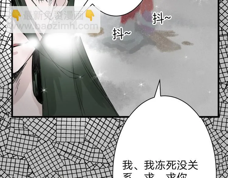 第23话 王妃的过去 第60页