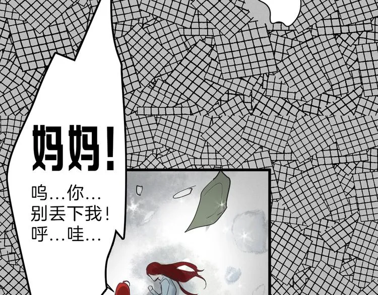第23话 王妃的过去 第63页