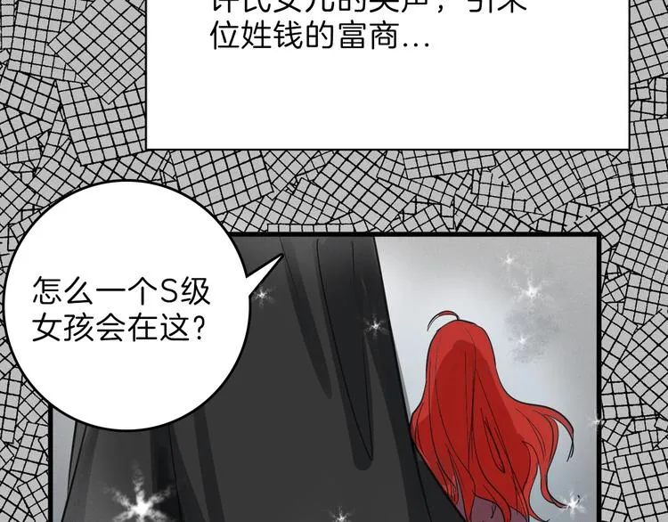 第23话 王妃的过去 第65页