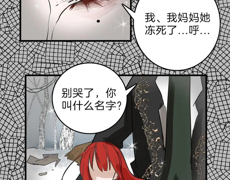 第23话 王妃的过去 第67页