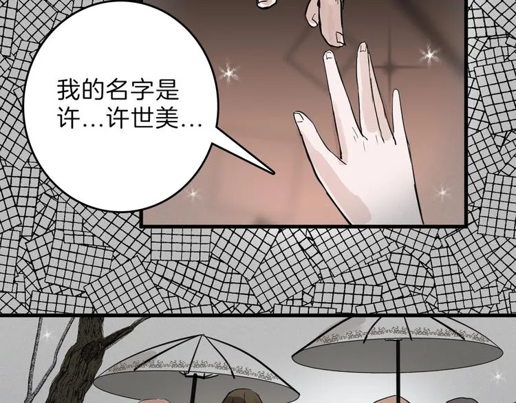 第23话 王妃的过去 第69页