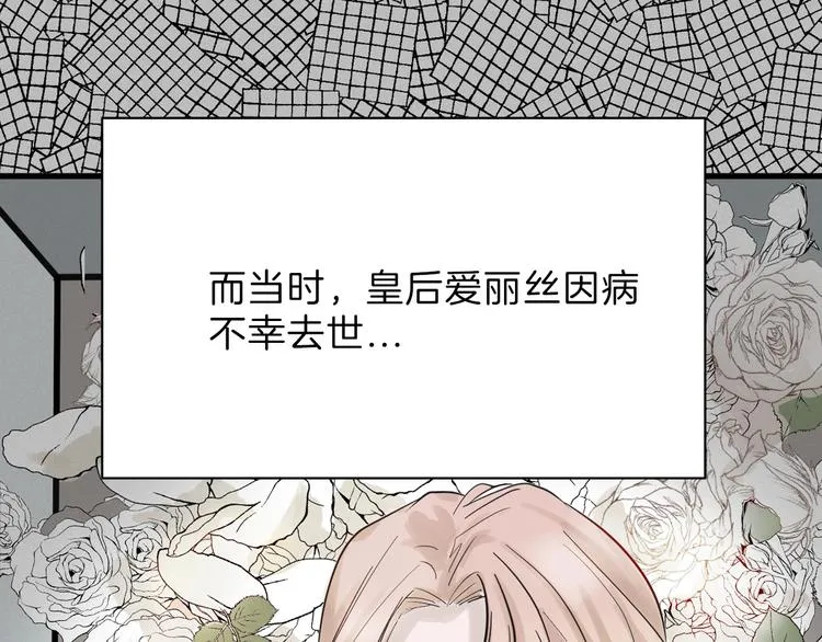 第23话 王妃的过去 第71页