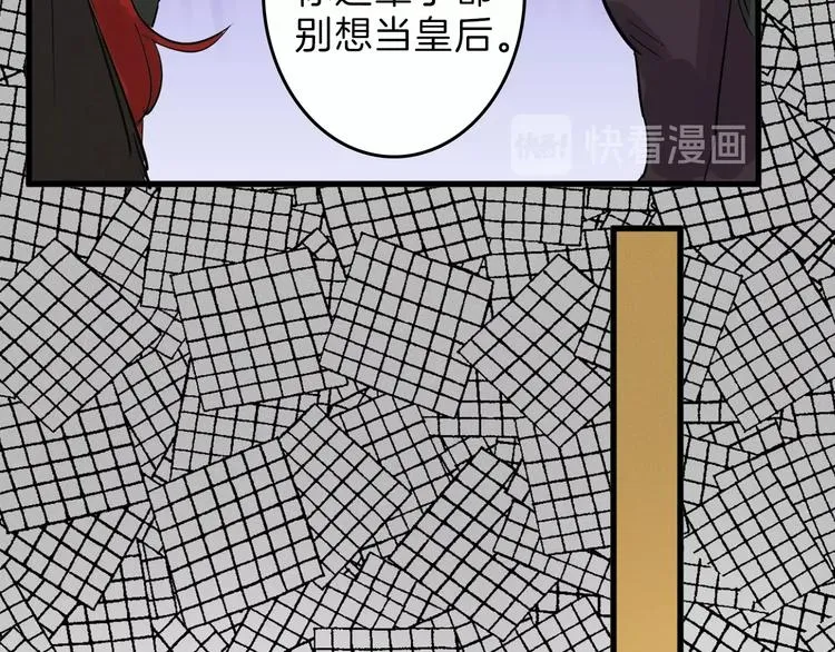 第23话 王妃的过去 第88页