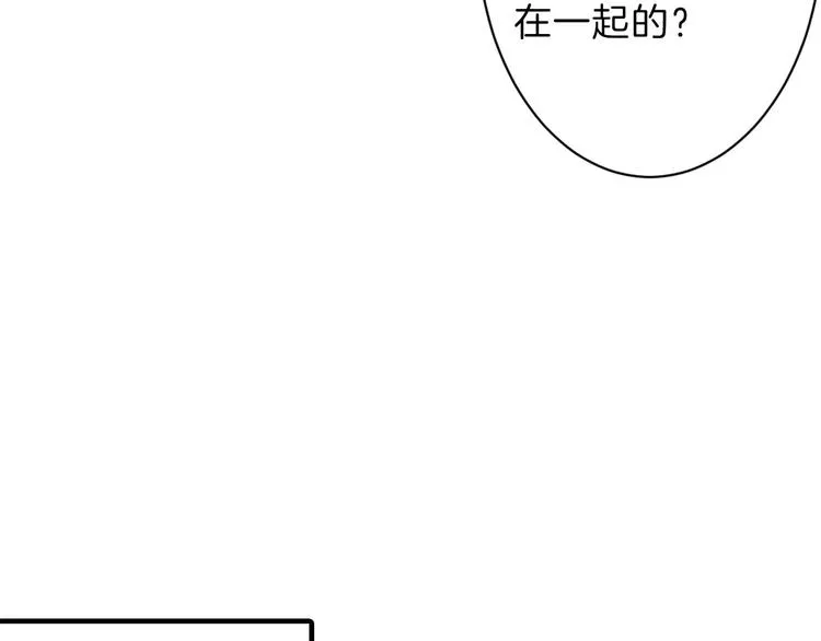 第23话 王妃的过去 第92页