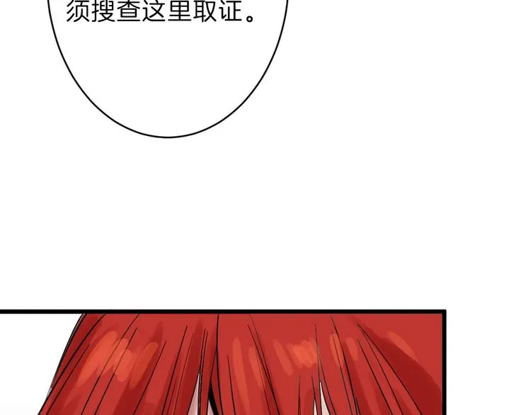 第23话 王妃的过去 第98页
