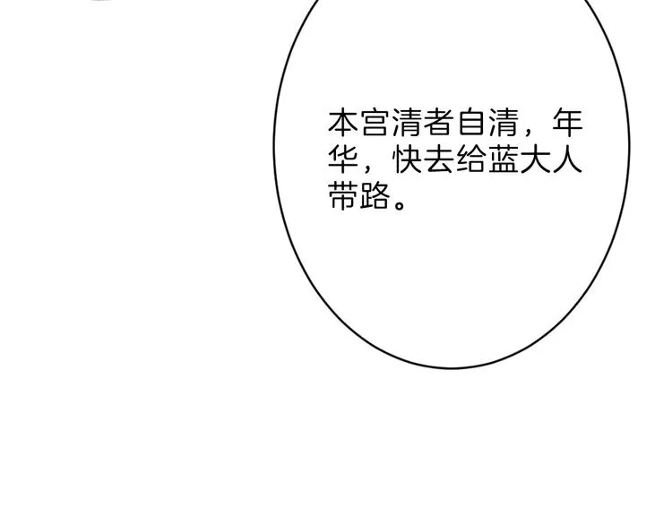 第23话 王妃的过去 第100页