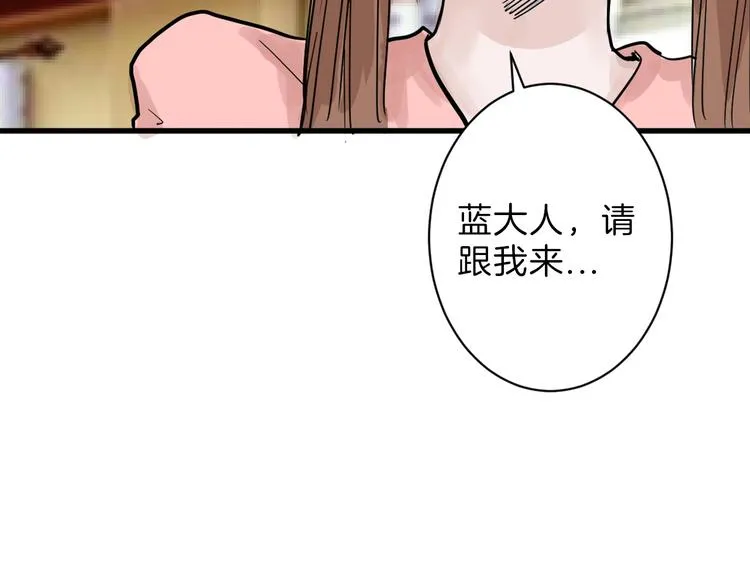 第23话 王妃的过去 第102页