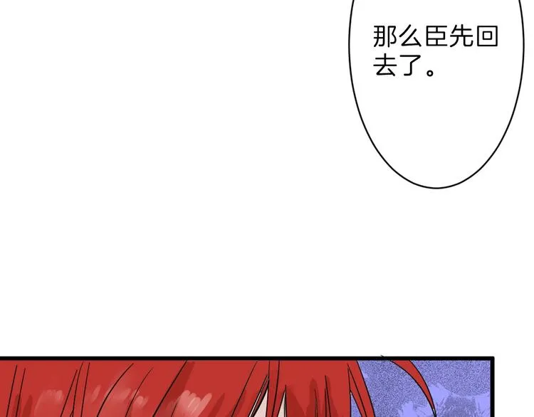 第23话 王妃的过去 第107页