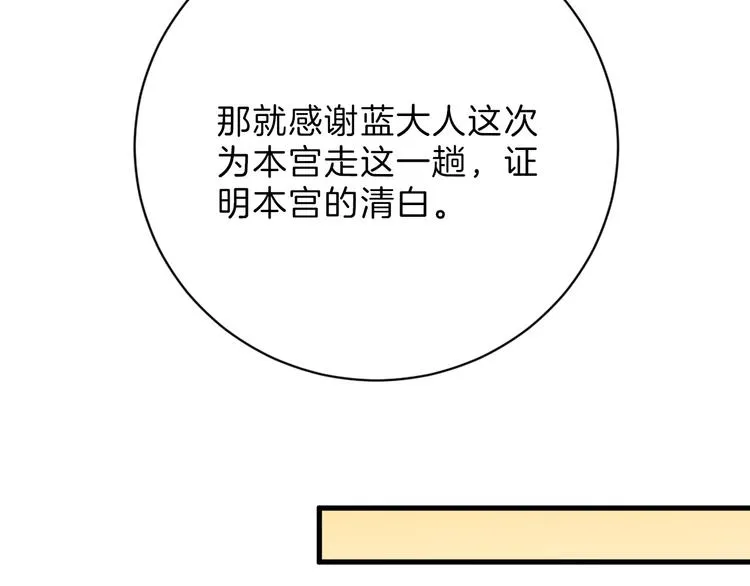 第23话 王妃的过去 第109页