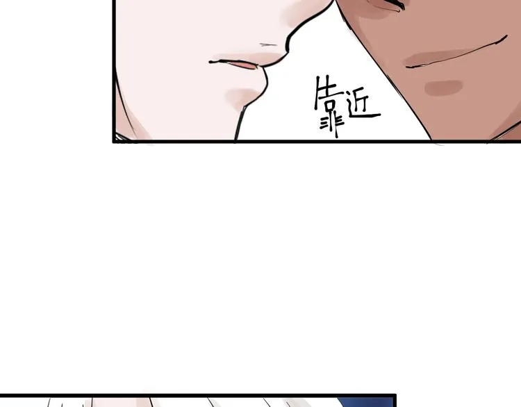第23话 王妃的过去 第113页