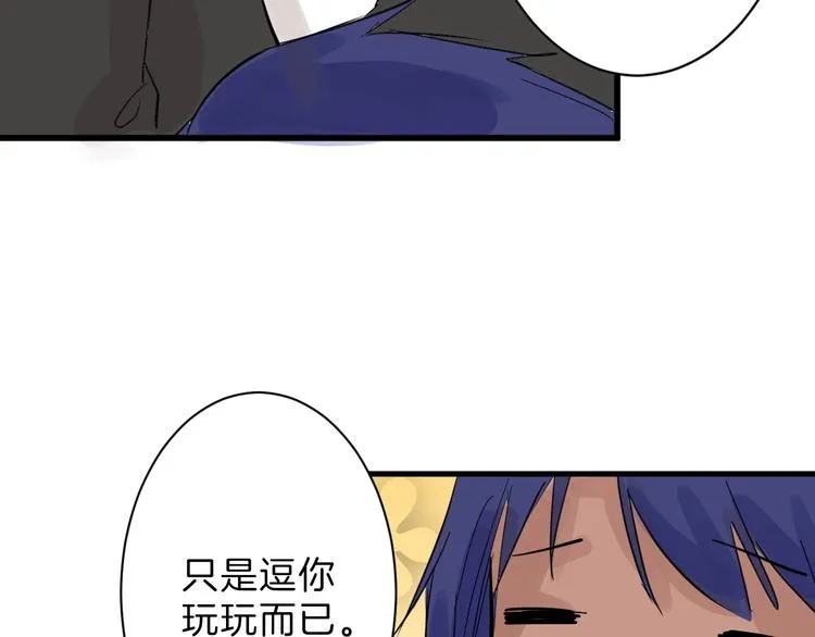 第23话 王妃的过去 第115页