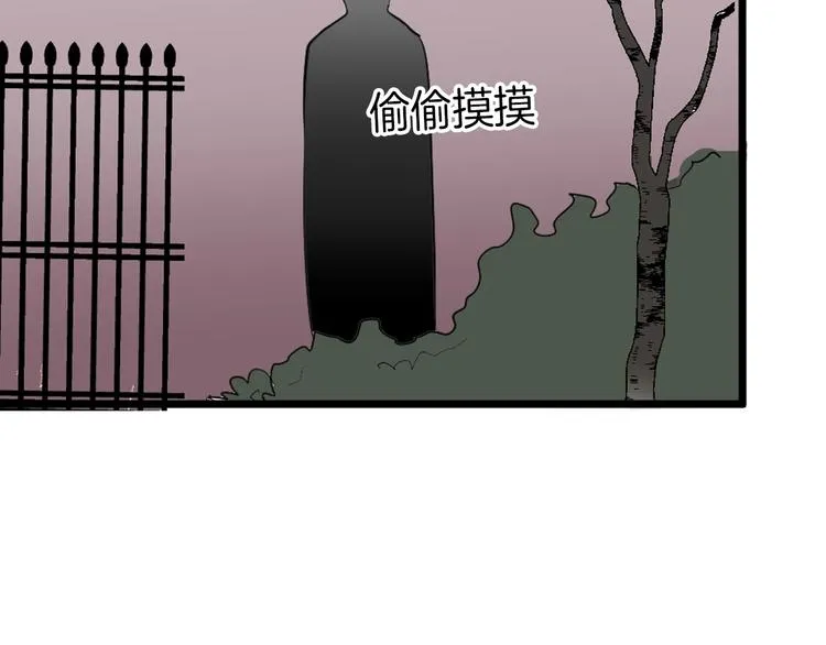 第23话 王妃的过去 第118页