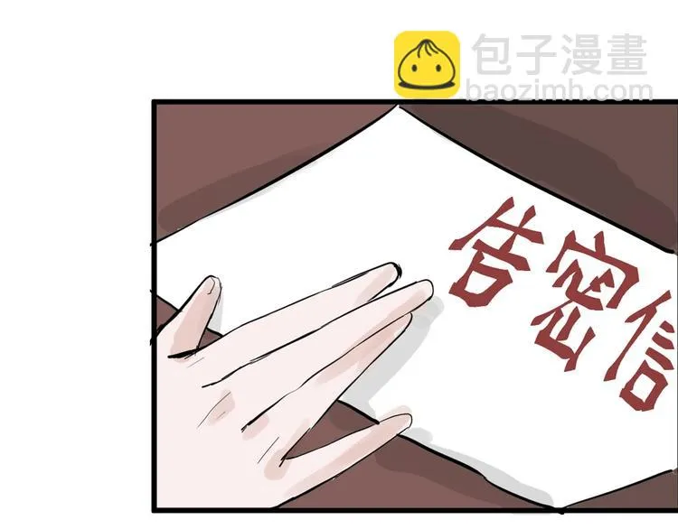 第23话 王妃的过去 第119页